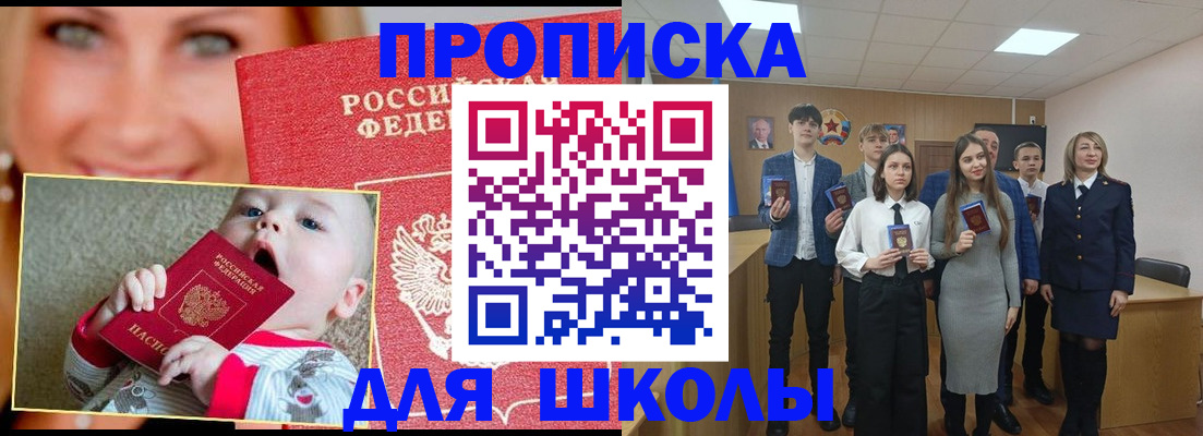 прописка регистрация в Карталах